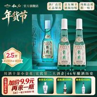 叙府 酒 经典白盖 五粮浓香型白酒 商务宴请接待酒光瓶酒 送礼酒长辈 52度 500mL 2瓶 礼袋装