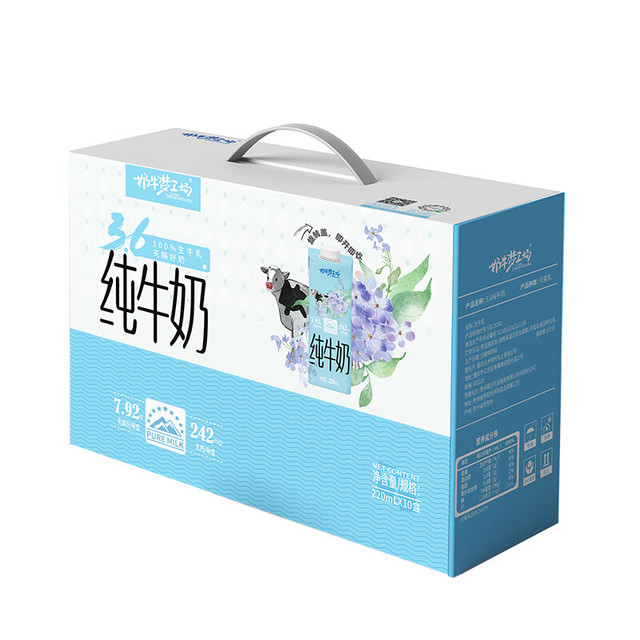 奶牛梦工场 纯牛奶 220ml *10盒