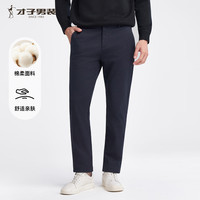 才子(TRIES)休闲裤男2025年纯色基础男裤商务休闲直筒裤立体裁剪绵柔长裤 深蓝色 36 92cm