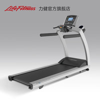 LIFEFITNESS 力健跑步机T5家庭用顶配版减震护膝室内专业马拉松大跑板可调硬度