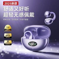 萨勒芬妮 2025新款骨传导概念蓝牙耳机定向传音丨云柔亲肤 AI通话降噪丨久戴不痛丨全景音效