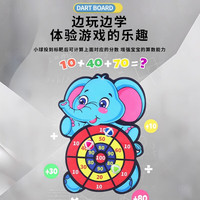 申沃 儿童飞镖玩具粘粘靶 魔术贴吸附 卡通可爱大象粘粘球 卡通小飞象飞镖球 12球