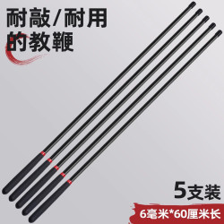 反转 弹力树脂教鞭教师专用指读棒戒尺教棍藤条老师教学家长家用劝学教尺互动教学教鞭 5支