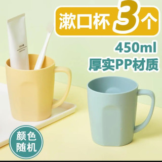 茶花 塑料漱口杯  450ml*3个  pp材质
