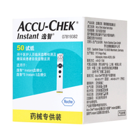 罗氏逸智血糖试纸 家用血糖测试仪 逸智试纸50片(单瓶,无盒)