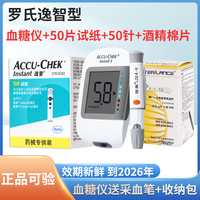 罗氏逸智血糖试纸原装进口 家用血糖测试仪 逸智血糖仪+50试纸