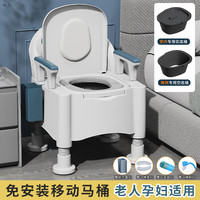 荆婴坊可移动老人坐便器家用老年防臭室内便携式马桶便盆成人坐便椅 硬座款（一个实底桶）