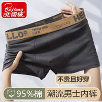 北极绒 纯棉男士内裤7A抗菌平角裤宽松高弹四角短裤舒适男青年透气内裤