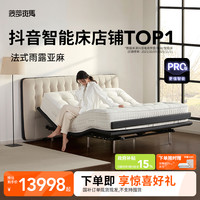 菠萝斑马 法式智能悬浮床亚麻布艺双人可升降智能床床架 1.5×2m