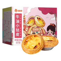 俏侬 牛油小挞皮 60只 600g