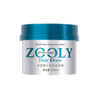 ZOOLY/卓蓝雅 锁水保湿 发膜 250ml