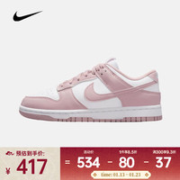 NIKE DUNK LOW 女款休闲运动鞋 IM6572-103
