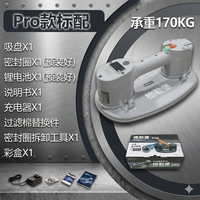 格勒堡电动吸盘瓷砖自动补气GRABO玻璃真空吸盘贴砖强力吸提器搬运工具 格勒堡Pro专业款彩盒装1电1充