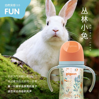 贝亲 婴儿ppsu宽口径双把手奶瓶 240ML配M