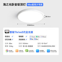 月影家居 M4B8XD058J3BX 超亮4代全光谱led吸顶灯 5104lm