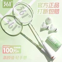 361° 羽毛球拍 正品耐打耐用 碳素双拍 专业级装备