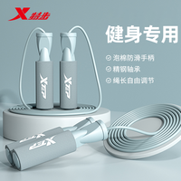 特步 跳绳 燃脂负重健身减肥运动两用无绳球成人儿童学生中考专用绳