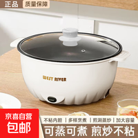 CZZHMC 电煮锅 升级不粘+双档火力 2.0升丨加厚20公分