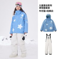 Coldelement亮色反光儿童滑雪服套装加厚防水男女童滑雪衣背带裤 110