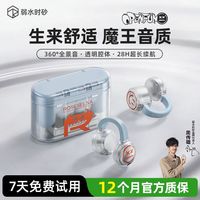 百亿补贴：弱水时砂OpenFun蓝牙耳机耳夹式HIFi开放式挂耳运动跑步生日礼物