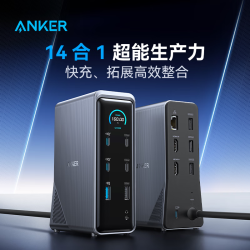 Anker 160W快充 桌面充电站 Type-c/USB转接拓扩展坞 双4k三屏异显 10
