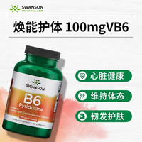 斯旺森 维生素B6营养胶囊 VB族6营养素 心血管健康 250粒   限今天！