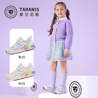 TARANIS/泰兰尼斯 儿童闪灯运动鞋 粉/白 32（内长21.0cm）
