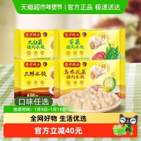 湾仔码头 玉米蔬菜猪肉水饺1kg*4袋