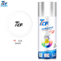 7CF 彩虹精化自喷漆 改色漆 家居室内涂鸦  NO.40 白色等 450ml