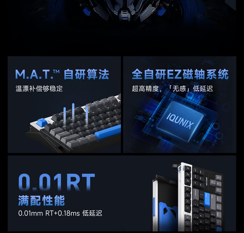 IQUNIX 铝合金CNC 电竞磁轴键盘神秘X轴Ultra 黑武士RGB 【报价价格评测