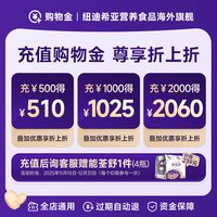 纽迪希亚 fortimel 金装能全素高蛋白中老年营养粉 2罐 礼盒装