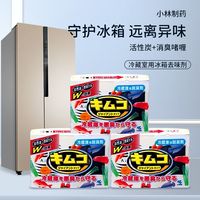 百亿补贴：小林制药 冰箱除臭剂 冷藏活性炭净化空气冰箱除味防串味 2盒