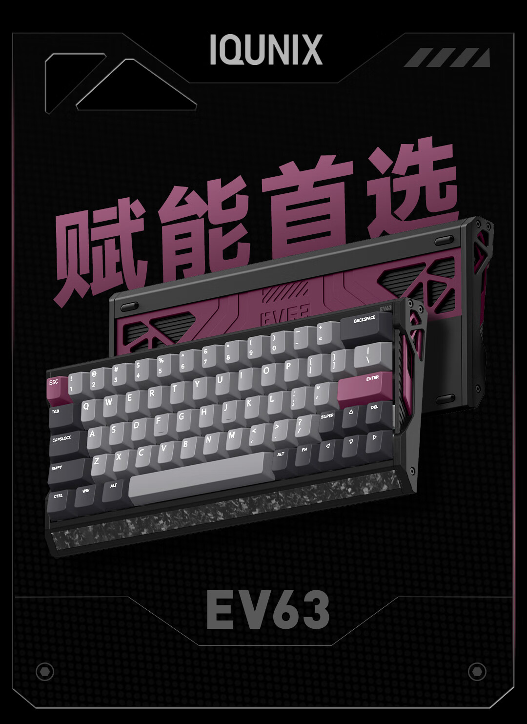 Yu　IQUNIX EV63 x ultra轴 IQUNIX 磁轴机械键盘神秘X轴Ultra 紫罗兰RGB 【报价价格评测怎么样