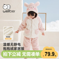 威尔贝鲁 儿童男女童珊瑚绒可爱造型连帽套装睡衣家居服两件套害羞兔110