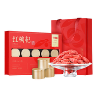 杞里香 中宁红枸杞子礼盒300g 团购物品高端 头茬特优级宁夏新货免洗枸杞15小罐