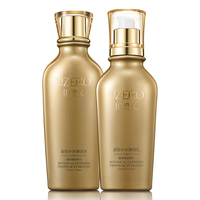 UZERO 优资莱 紧致补水洁面水乳精华面霜眼霜套装国货化妆护肤品淡化细纹礼盒 水+乳