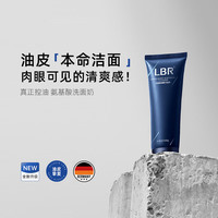 LBR【品牌】lbr男士洗面奶水乳套装三部曲男士滋润舒缓保湿 【洗面奶】1支