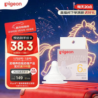 贝亲 自然实感第3代系列 BA132 启衔奶嘴 L 6月+