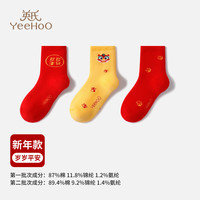 英氏(YEEHOO)新年3双装儿童袜子秋冬男女童红袜子加厚保暖毛圈袜 岁岁平安【三双装】 3双 3-5岁