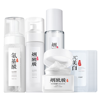 fUT烟酰胺水乳护肤品套装美白淡黄淡斑提亮肤色补水保湿面部化妆品 烟酰胺水乳五件套