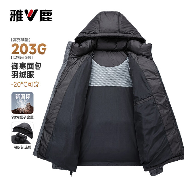 PLUS会员：雅鹿 超蓬连帽保暖羽绒服