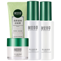 INOHERB/相宜本草 补水保湿 美白润养套装