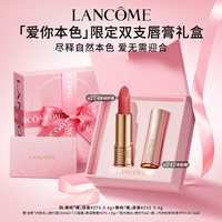 【新年】兰蔻唇膏口红限量版哑光唇膏375/296礼盒