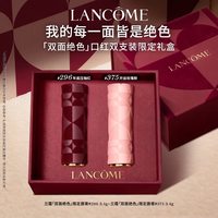 【新年】兰蔻唇膏口红限量版哑光唇膏375/296礼盒