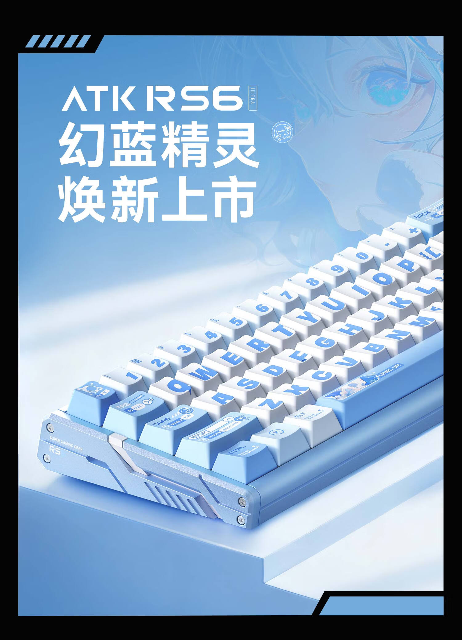 ATK 艾泰克RS6 Ultra 有线机械键盘樱花战姬万磁王轴RGB 【报价价格评测