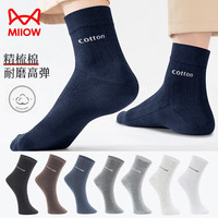 猫人（MiiOW）男士袜子男精梳棉透气休闲船袜高弹中筒休闲袜 中筒颜色 6双 均码