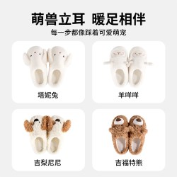 名创优品 羊咩咩冬季居家室内半包毛绒可爱棉拖鞋2025新款