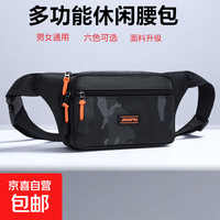 京喜 运动户外系列 运动腰包 男女通用