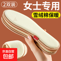 京喜 雪绒棉 女士保暖鞋垫 加绒加厚冬季防寒吸汗防臭透气