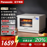 Panasonic 万食炉微蒸烤一体机台式家用微波炉电烤箱四合一NN-DS37PW